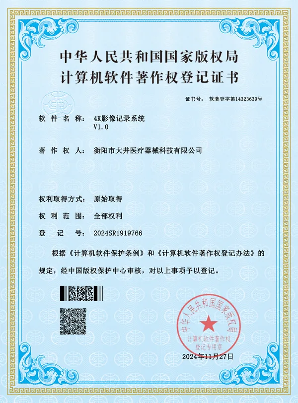4K影像记录系统V1.0证书